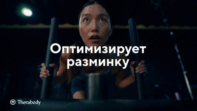 Theragun Mini Plus🔥Компактный массаж с подогревом – всегда под рукой!