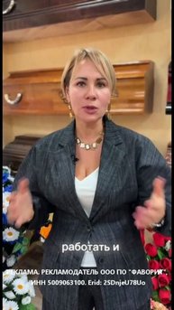 Татьяна Фёдорова - директор ПО "ФАВОРИТ РИТУАЛ", приглашает на конференцию в Екатеринбург