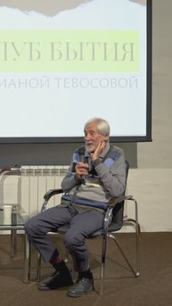 В. Медушевский: «Если человек хочет быть личностью, он должен быть открыт»#ДианаТевосова