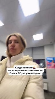 Когда немного перестаралась с заказом вещей для дома с озона и вб, но уже было поздно.. Было, дам...