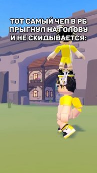 Ну это каноничное событие 😒 #роблокс