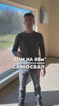 ✨ 85 м² БОЛЬШЕ ТРЕХКОМНАТНЫХ ДВОРЦОВ