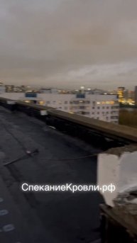 Компания «Строй» - ремонт кровли методом спекания! 🌟