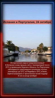 25.10.2025 Что произошло в мире