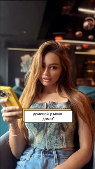 Домовой?