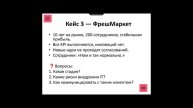 01_Практикум - Диагностика жизненного цикла компании - Адизес