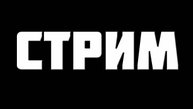 СТРИм ПО РОБЛОКС