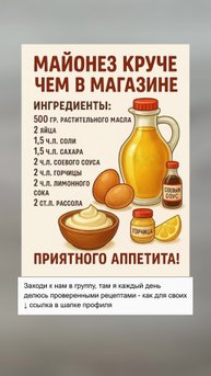 Домашний майонез: лучше, чем в магазине!