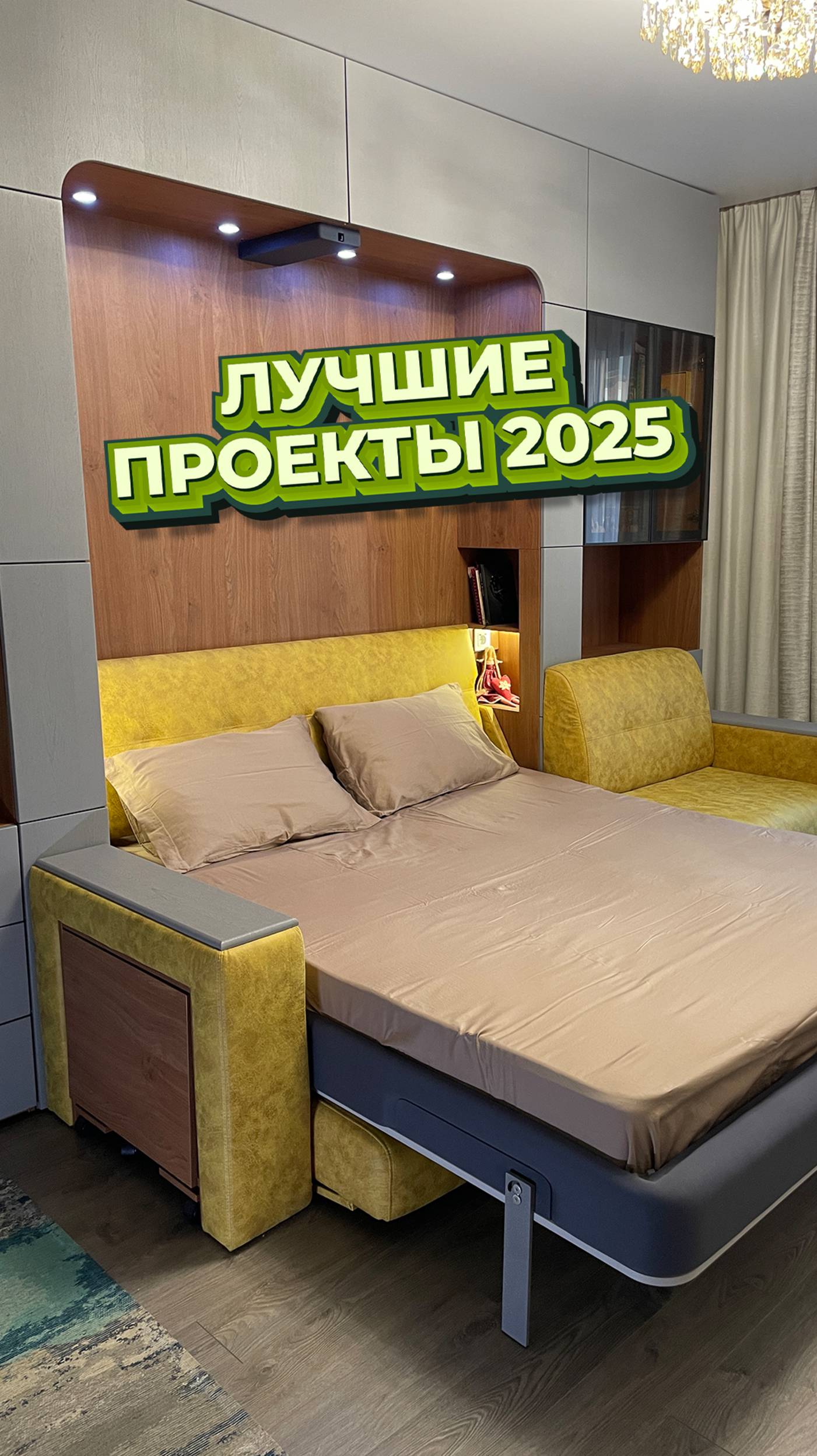 ОТДАЙТЕ СВОЙ ГОЛОС ЗА ЛУЧШИЙ ПРОЕКТ 2025