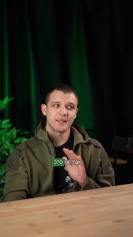 Одна из главных ошибок