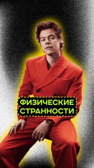 ОСОБЕННОСТИ ЗНАМЕНИТОСТЕЙ