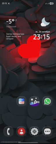 Обои паралакс Wanderland Good Lock для Samsung Z Fold 5