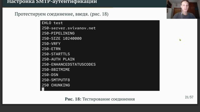 Защита презентации ЛР 10 (Адм. сет. подсистем)
