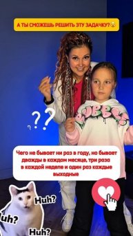 А ты знаешь ответ на эту задачку?🤔