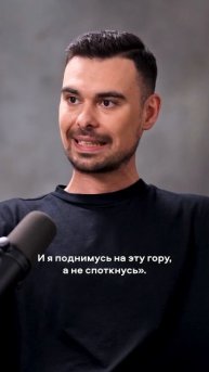 Можно ли вырасти без ошибок