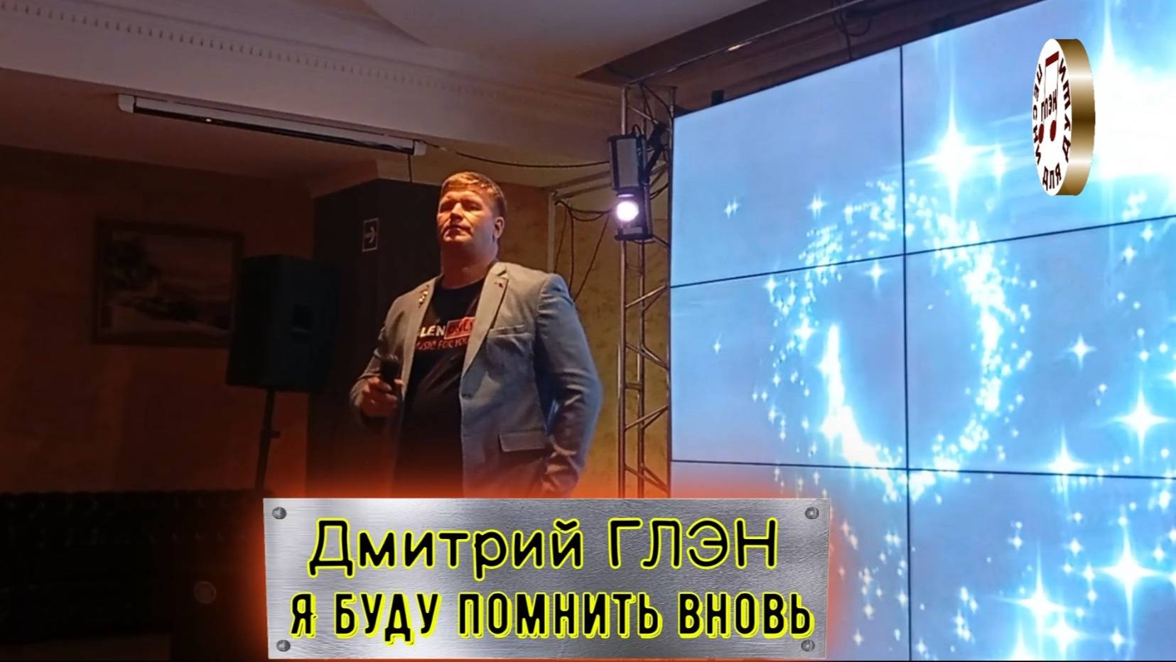 Я буду помнить вновь