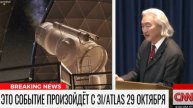 ПОДТВЕРЖДЕНО_ ЭТО ПРОИЗОЙДЁТ С 3I_ATLAS 29 ОКТЯБРЯ