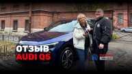 🚘Выдача Audi Q5 для Татьяны!