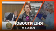 Новости Уфы и Башкирии 27.10.25: продажа Южного рынка, операция, защита нефтяных предприятий