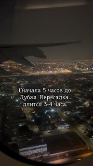 Сколько лететь до Маврикия?