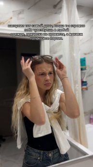 этот самый день