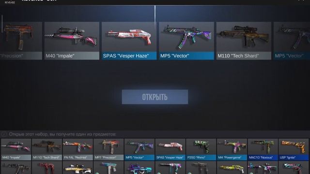 Открываем Кейсы