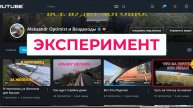 Эксперимент решил провести
