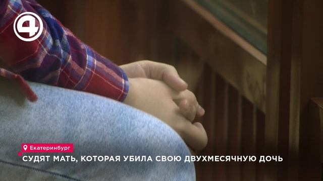 Семейная драма приводит к уголовному делу в Екатеринбурге
