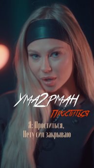 Споем?