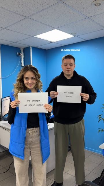 Не смотри комментарии