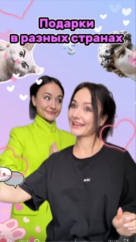 Что нельзя дарить в разных странах !
