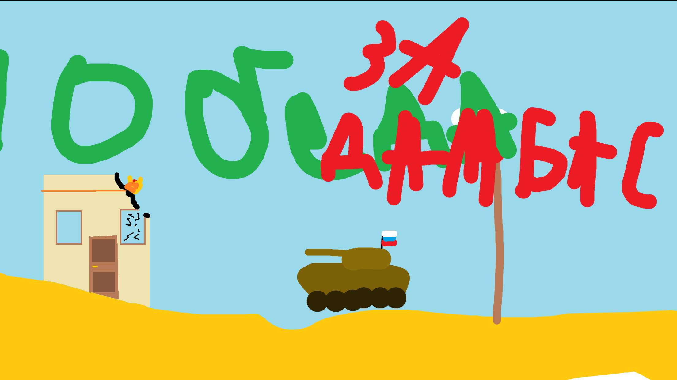 обновление в войне с танками