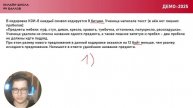 Пробное 27.10 19.30