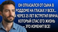 Истории из жизни|ОН ОТКАЗАЛСЯ ОТ СЫНА!|Аудио рассказы|Аудиокниги слушать онлайн|Жизненные истории