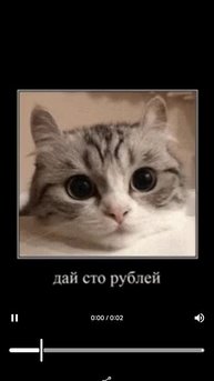 ДАЙ СТО РУБЛЕЙ