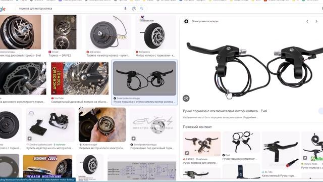 Электровелосипед часть 1 Введение