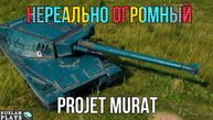 В ЖЕСТКОМ ФОКУСЕ 🔥 PROJET MURAT