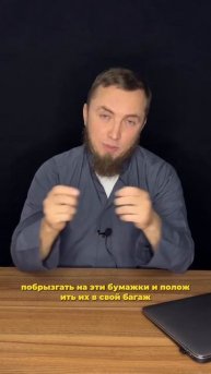 Лайфхак для путешественника