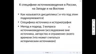 Источниковедение2(15242)