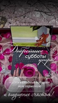 🎚️Друзья, открываю вам вход в канал с атмосферными и эстетичными STORIES на каждый день. 💞