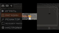 показываю как создать мод в melon sandbox