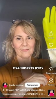 Клининговый лайфхак с перчаткой🙌