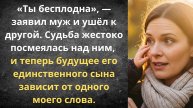 Подарок судьбы | Истории из жизни
