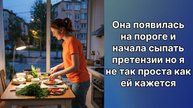 Истории из жизни|с порога сразу претензии|Аудио рассказы|Аудиокниги слушать онлайн|Жизненные истори