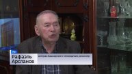 Ветеран башкирского телевидения Рафаэль Арсланов отмечает 90-летие