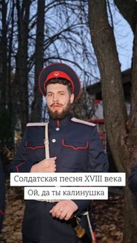 Ой, да ты калинушка !