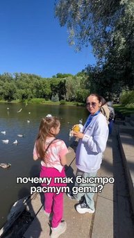 Почему так летит время?