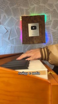 С Неба - ELMAN, TRIDA