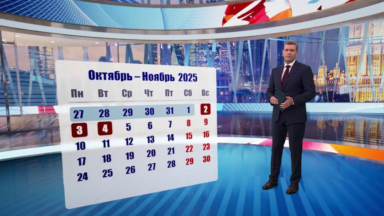Россиян ожидает длинная рабочая неделя