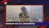 В порядке! / Оперативная статистика происшествий / 27.10.25